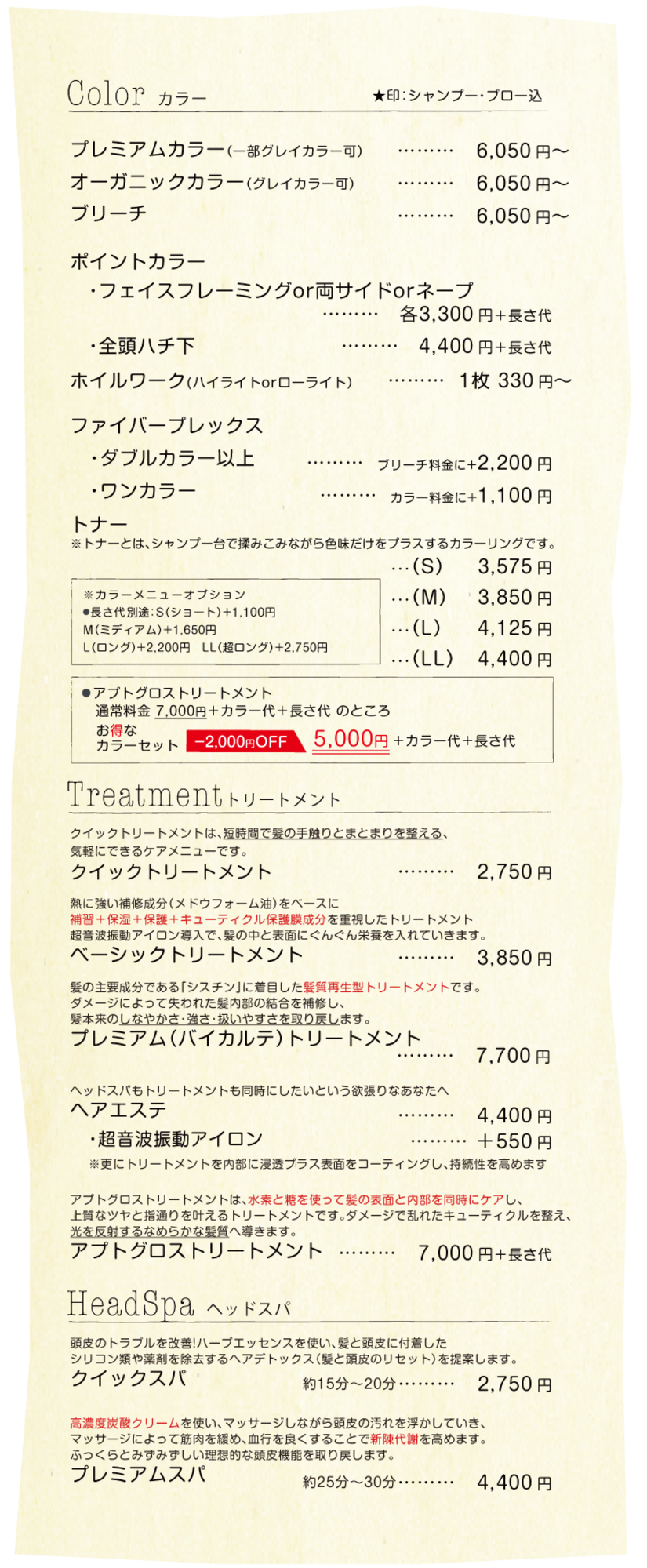 都城ヘアカラー料金