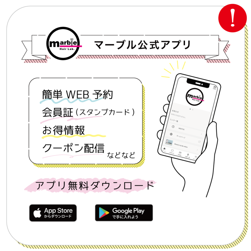 アプリができました